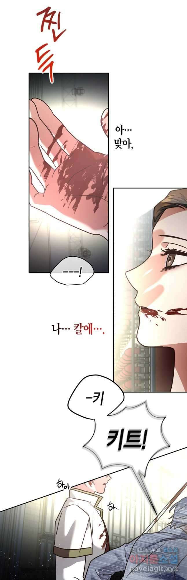 번데기 속 고양이 47화 4