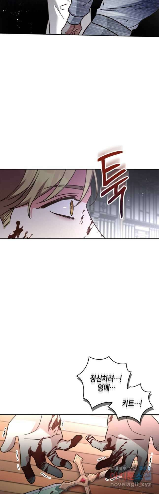 번데기 속 고양이 47화 5
