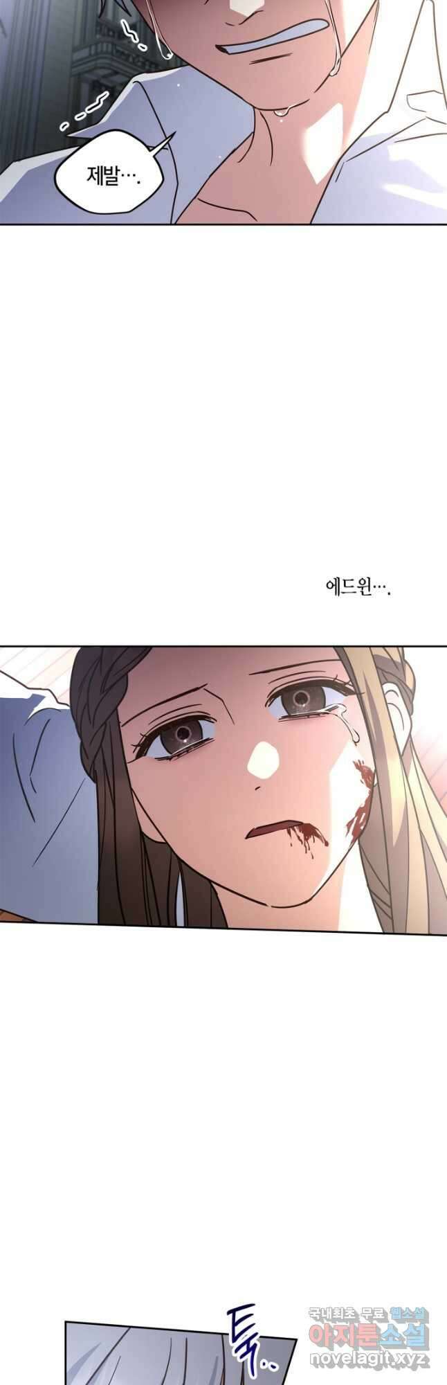 번데기 속 고양이 47화 7