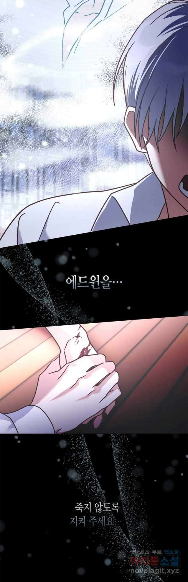 번데기 속 고양이 47화 12