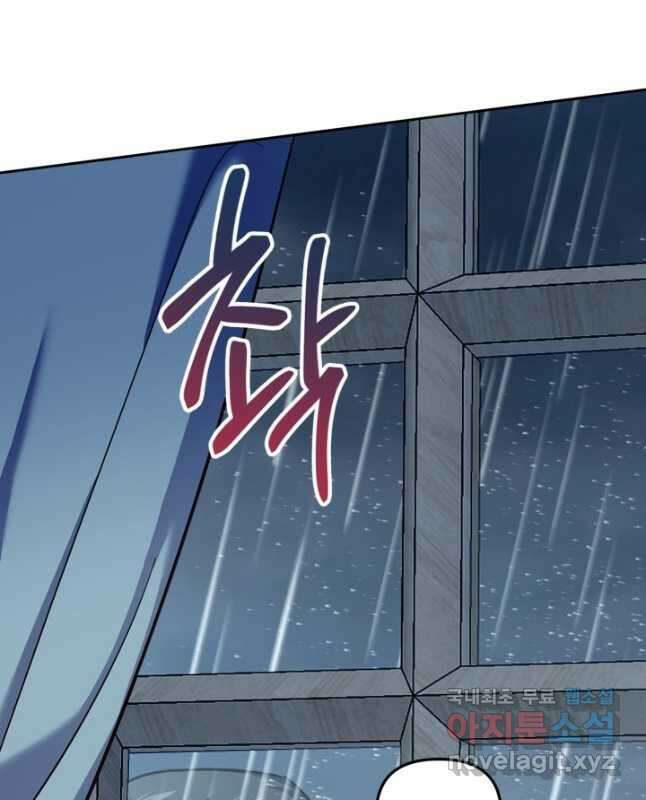 번데기 속 고양이 47화 15