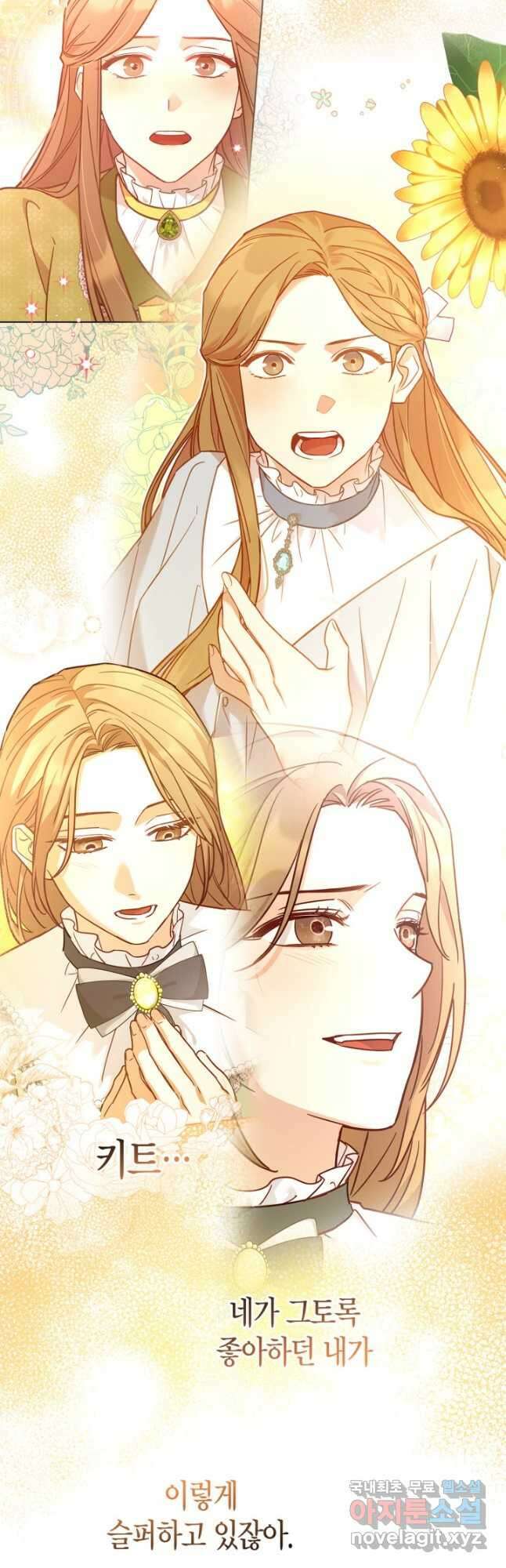 번데기 속 고양이 47화 28