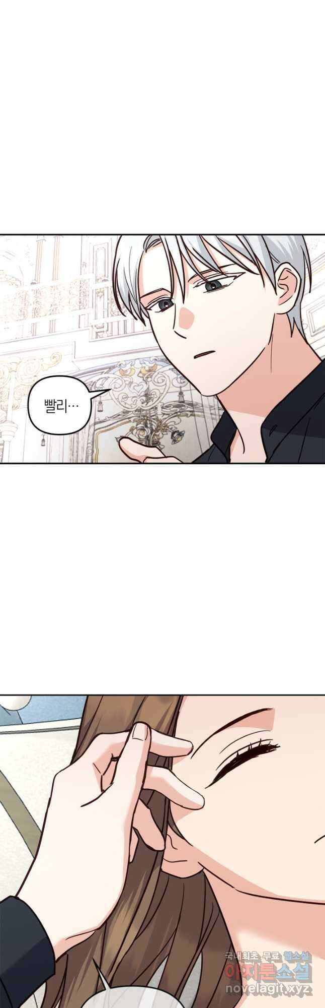 번데기 속 고양이 47화 29