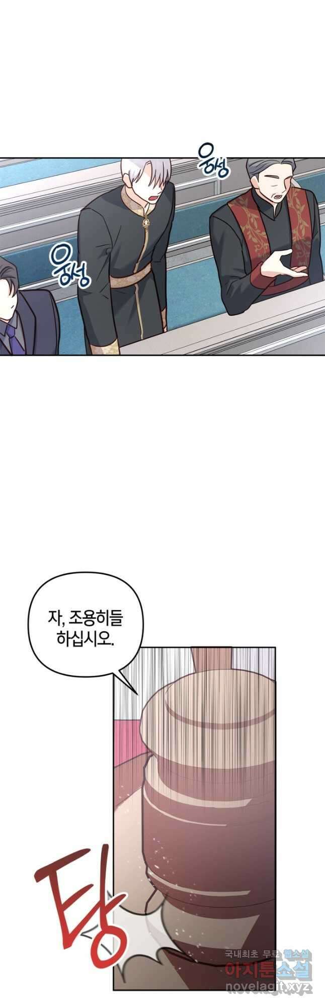 번데기 속 고양이 47화 32