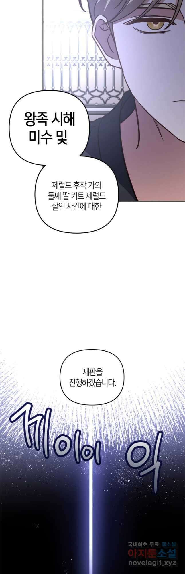 번데기 속 고양이 47화 34
