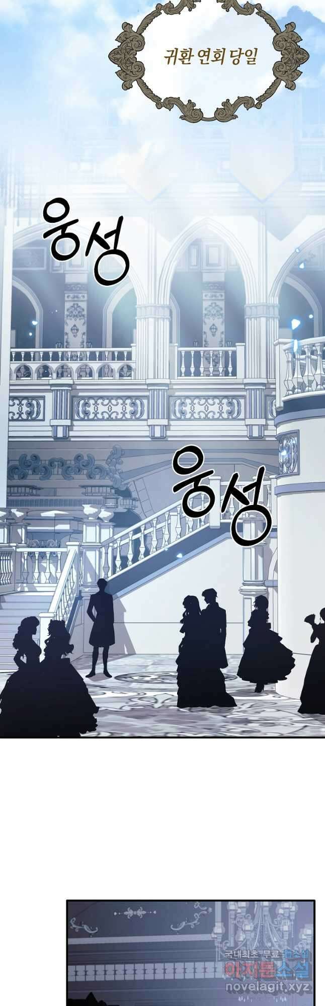 엔젤릭 레이디 159화 3