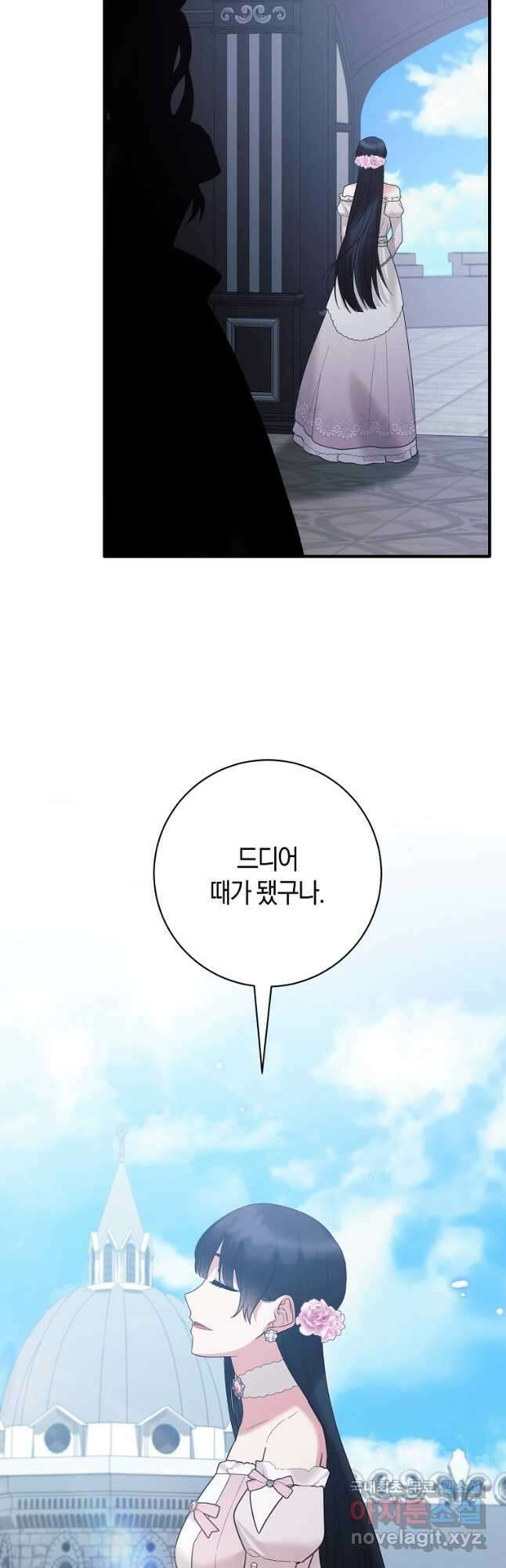 엔젤릭 레이디 159화 4