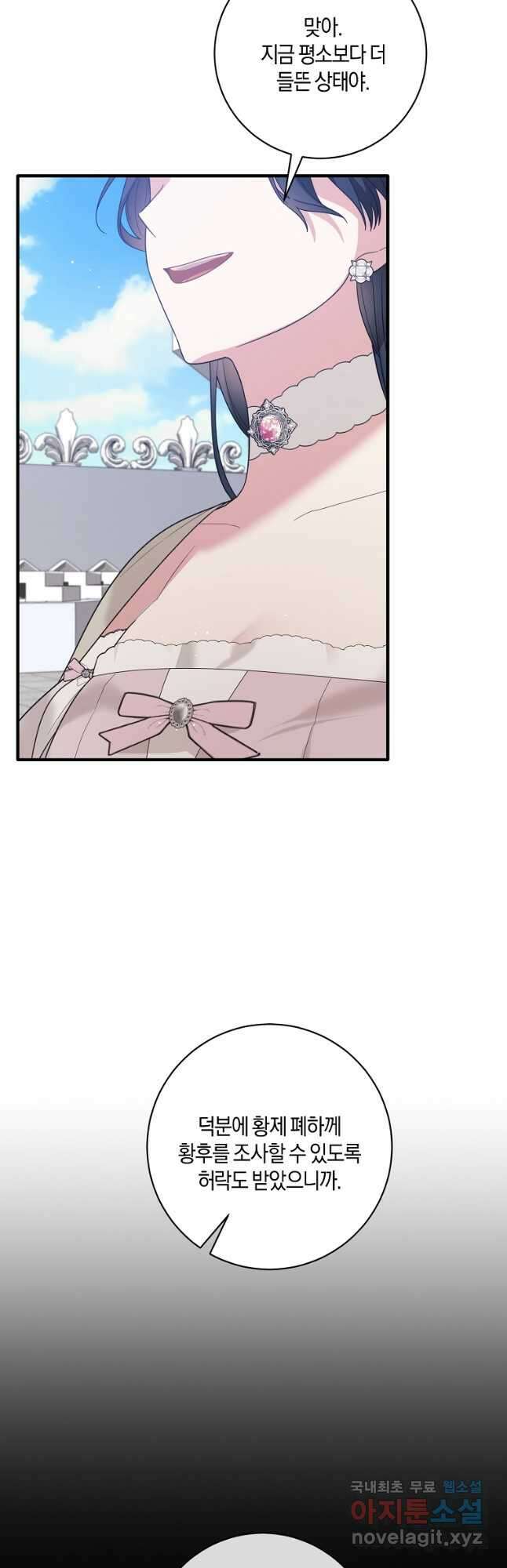 엔젤릭 레이디 159화 7