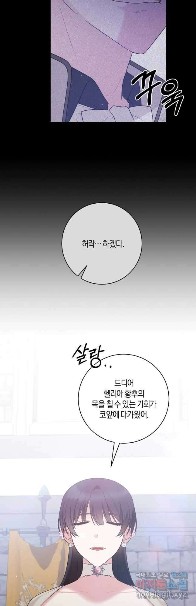 엔젤릭 레이디 159화 9