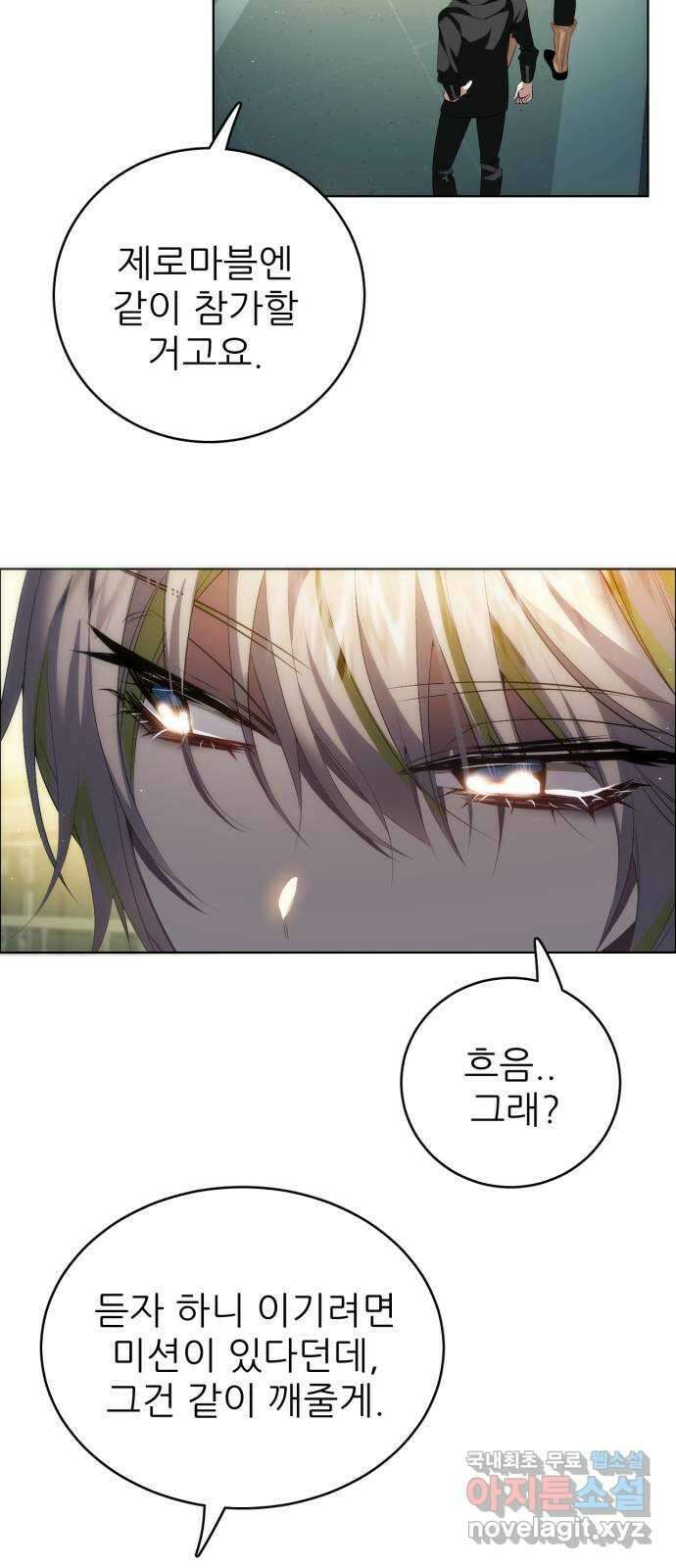 제로게임 [364] 상자 6
