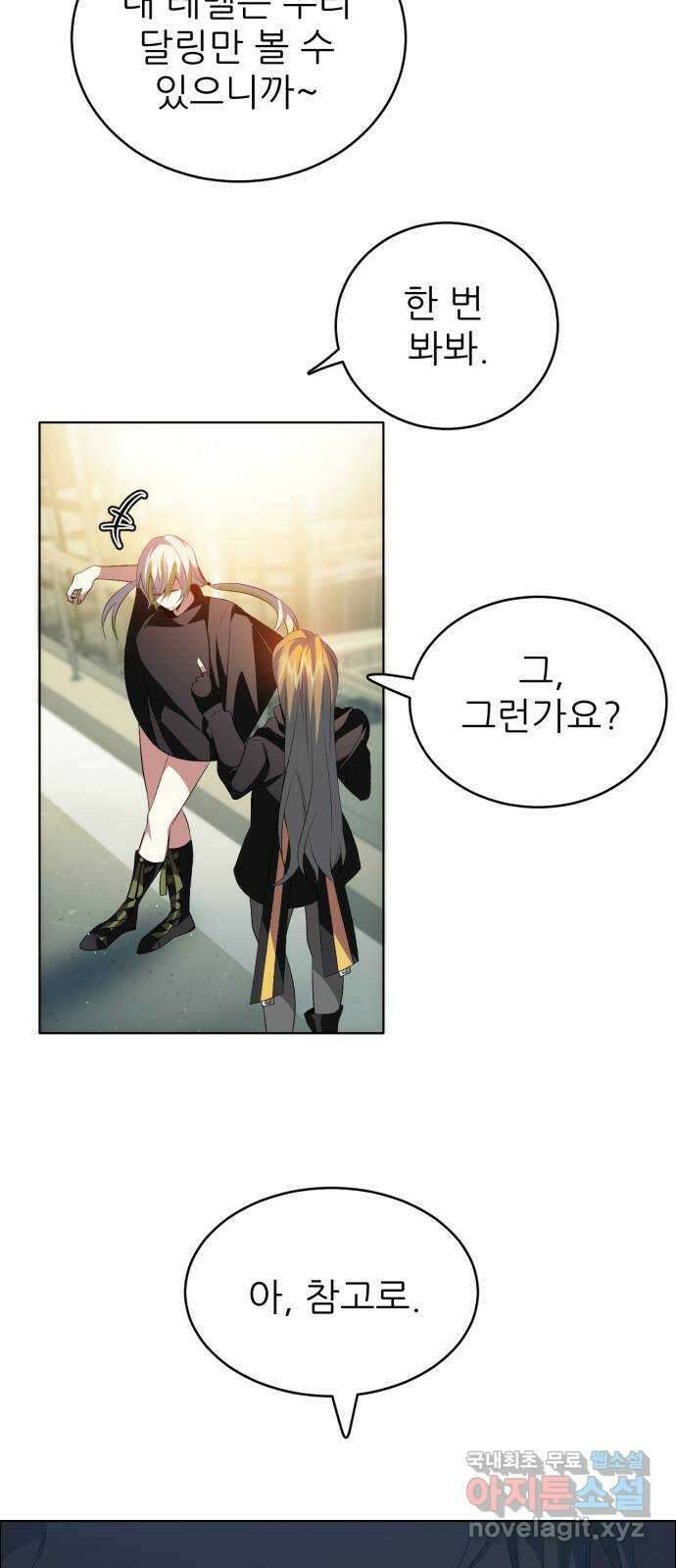 제로게임 [364] 상자 16