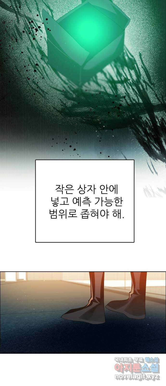 제로게임 [364] 상자 44
