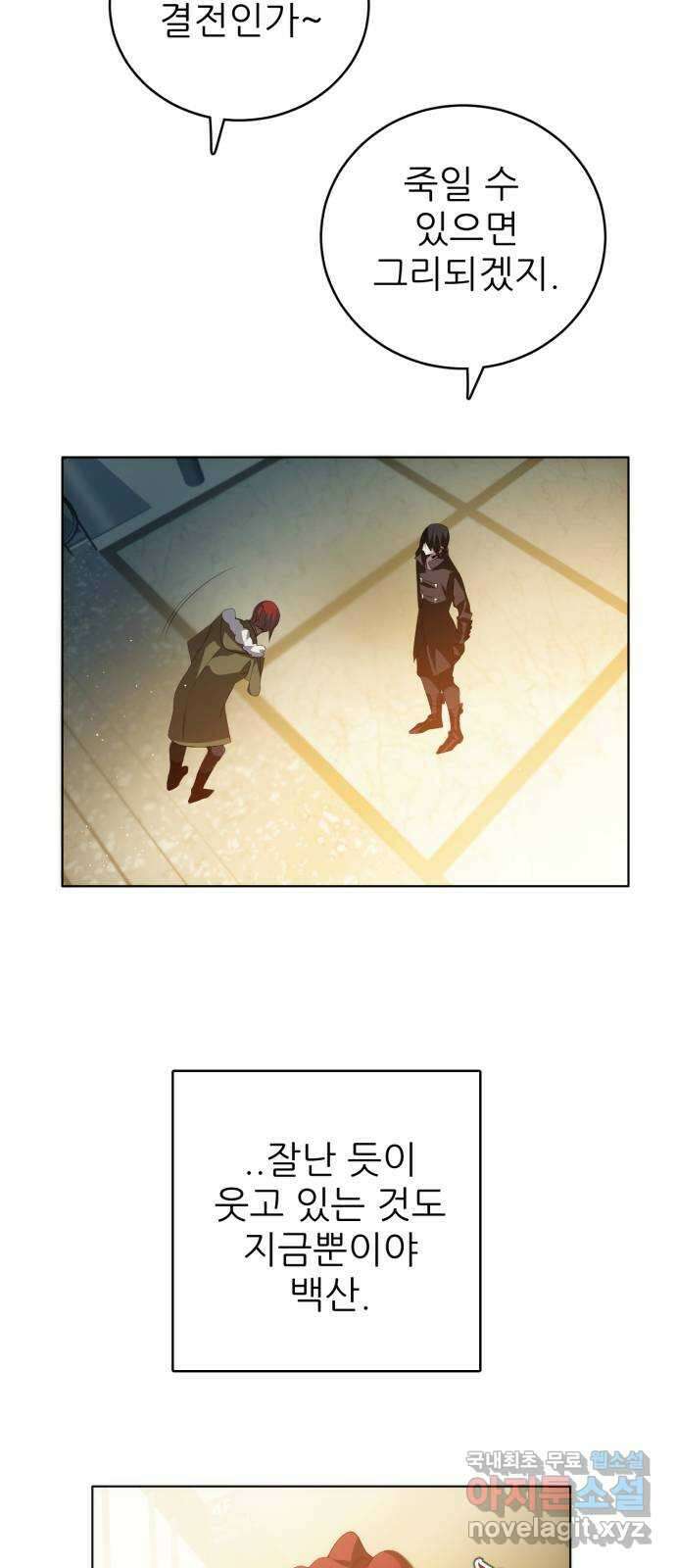 제로게임 [364] 상자 51