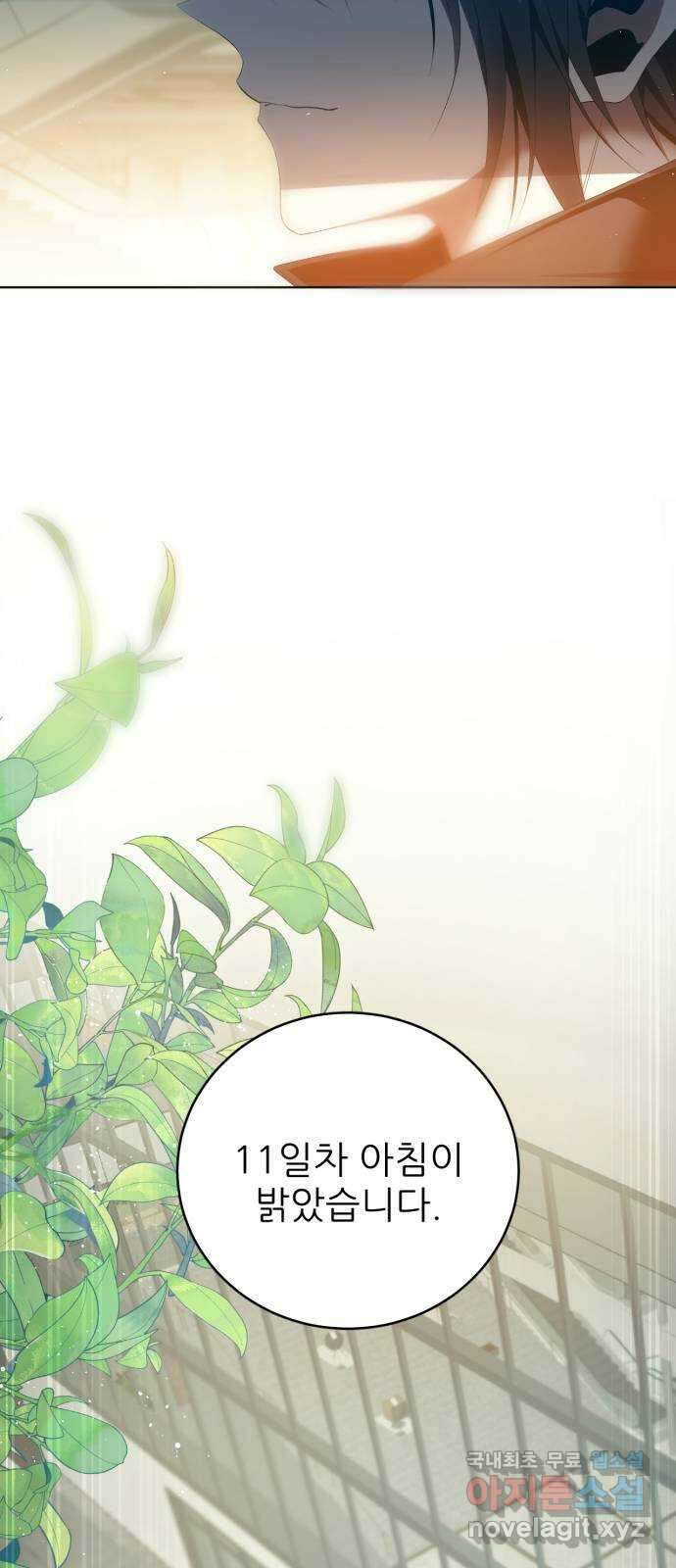 제로게임 [364] 상자 55