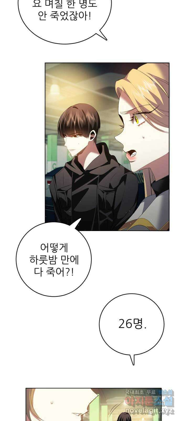 제로게임 [364] 상자 58