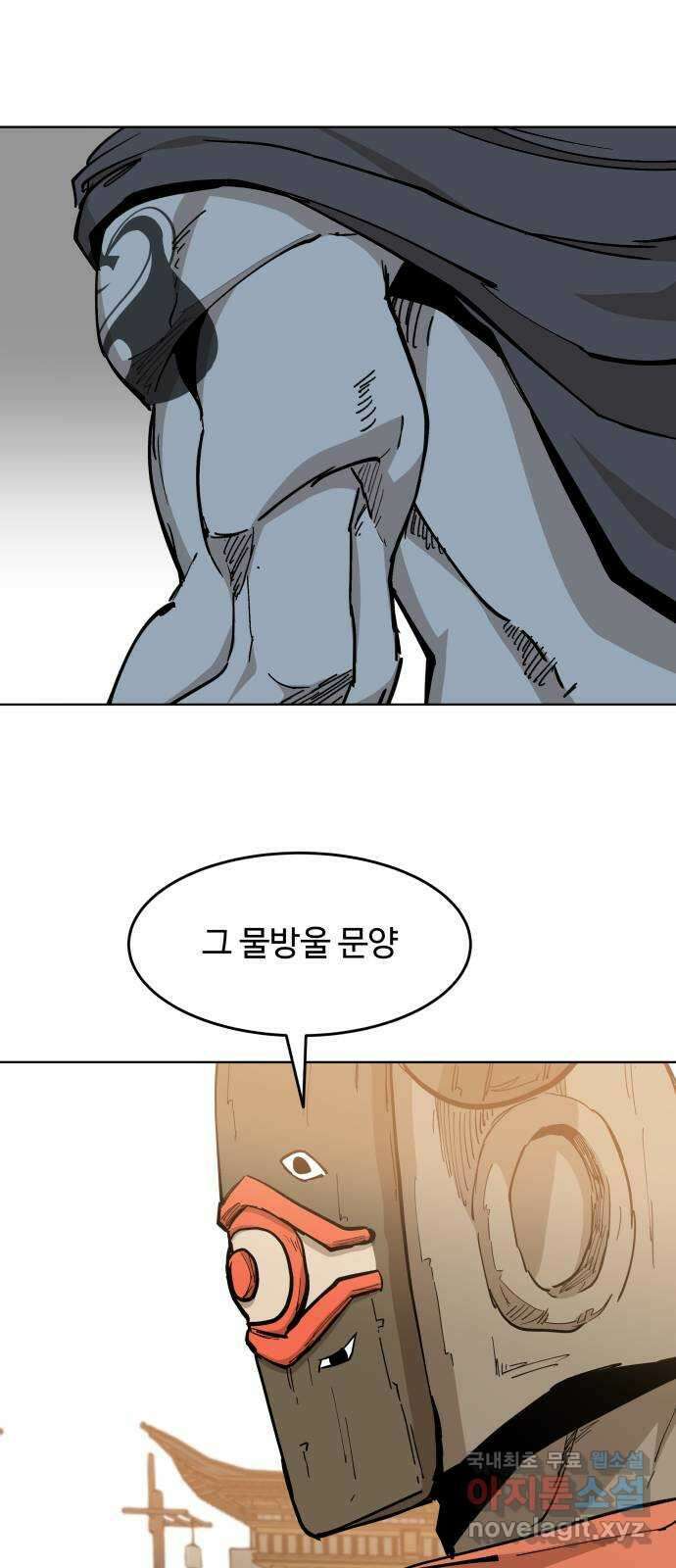 붉은 이정표 54화 눈치 8