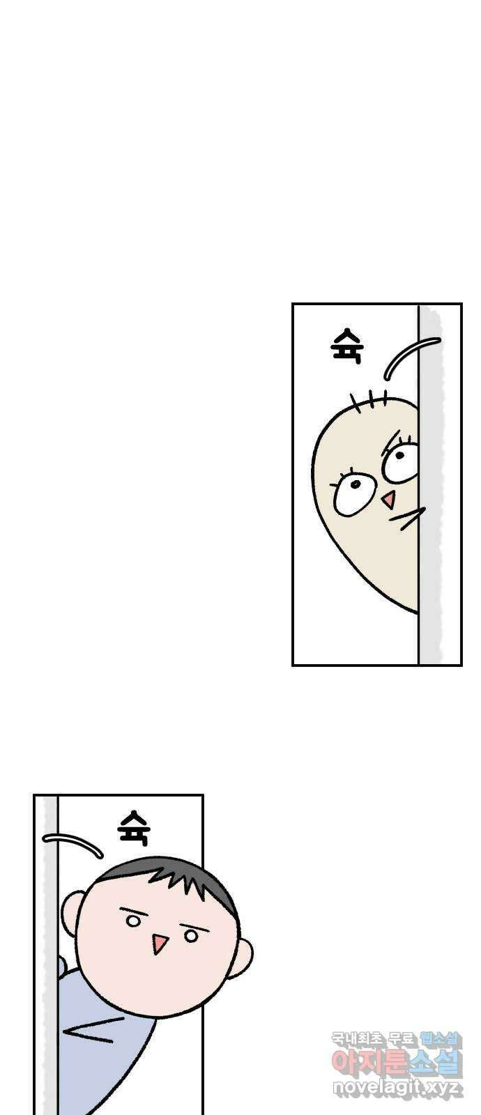 AI 유하 61화 후기 1