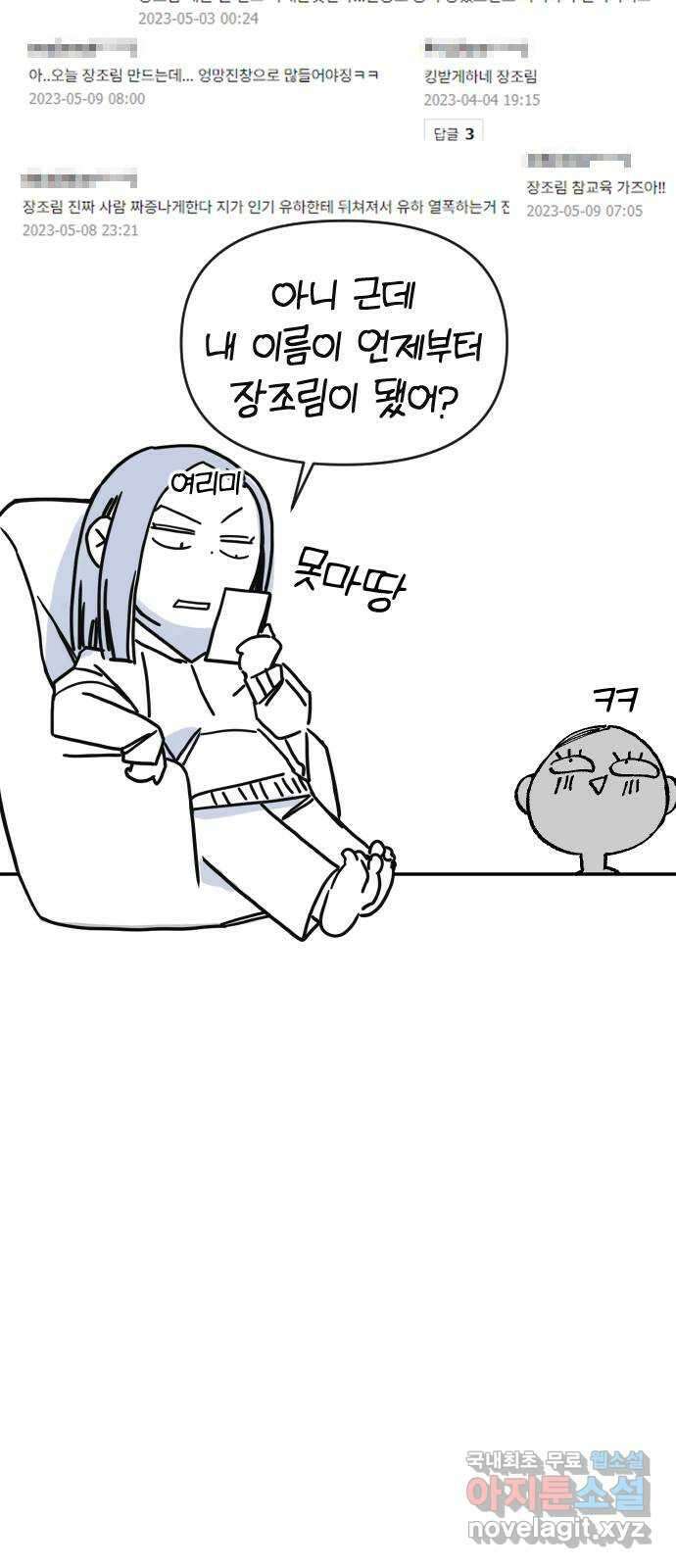 AI 유하 61화 후기 10