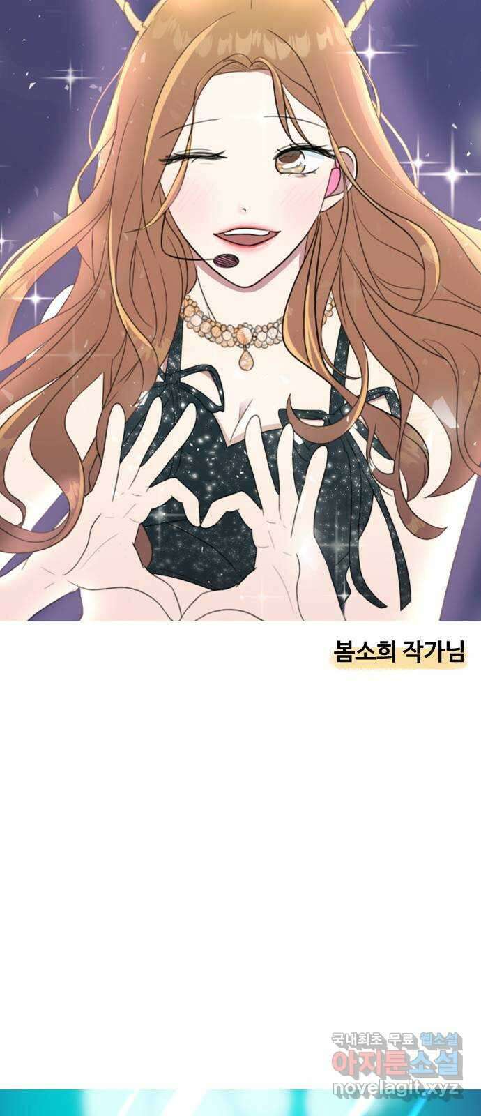AI 유하 61화 후기 19