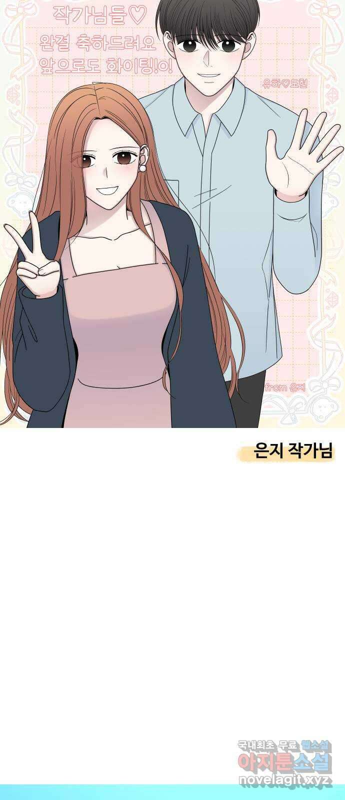 AI 유하 61화 후기 21