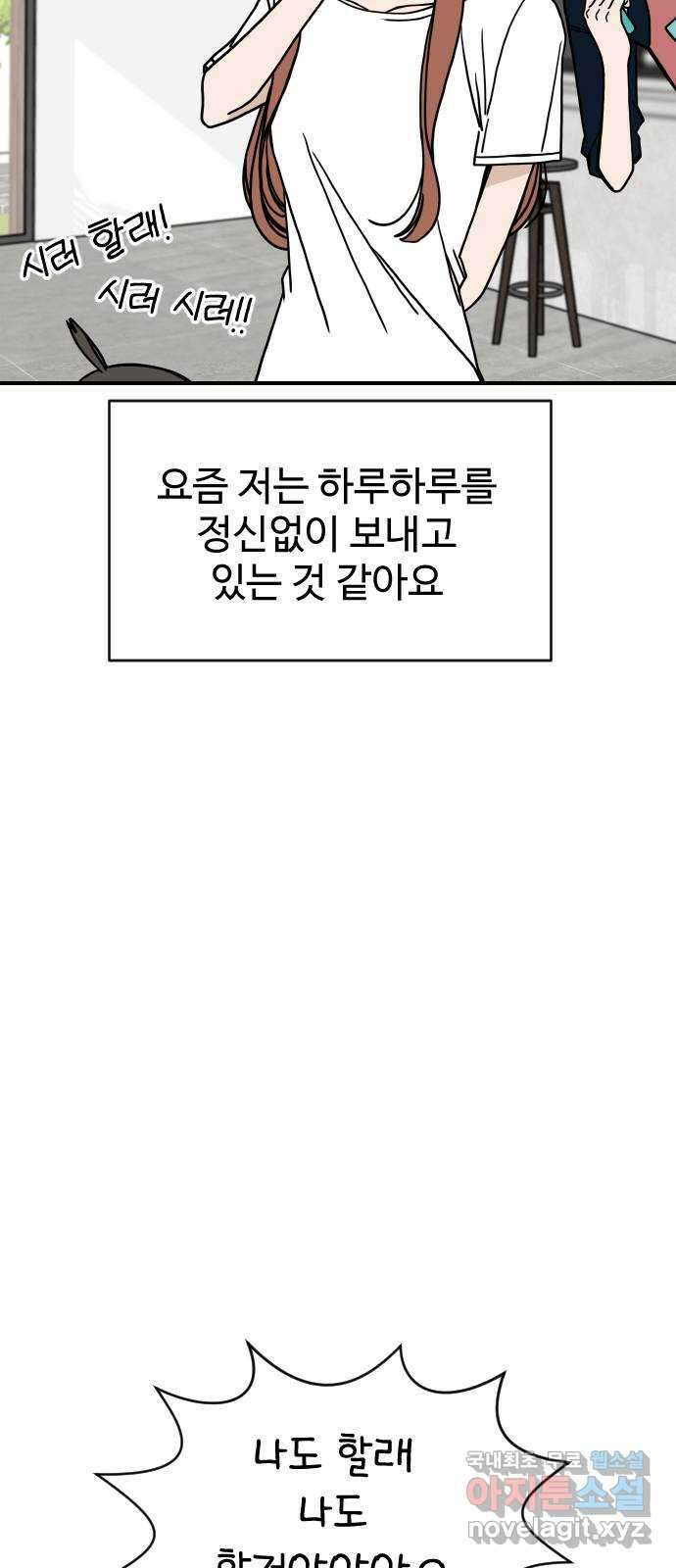 AI 유하 61화 후기 30