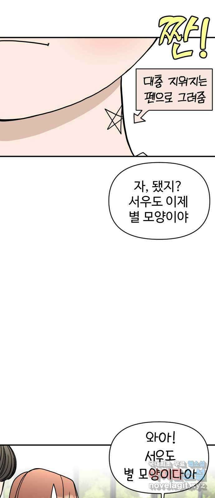AI 유하 61화 후기 32