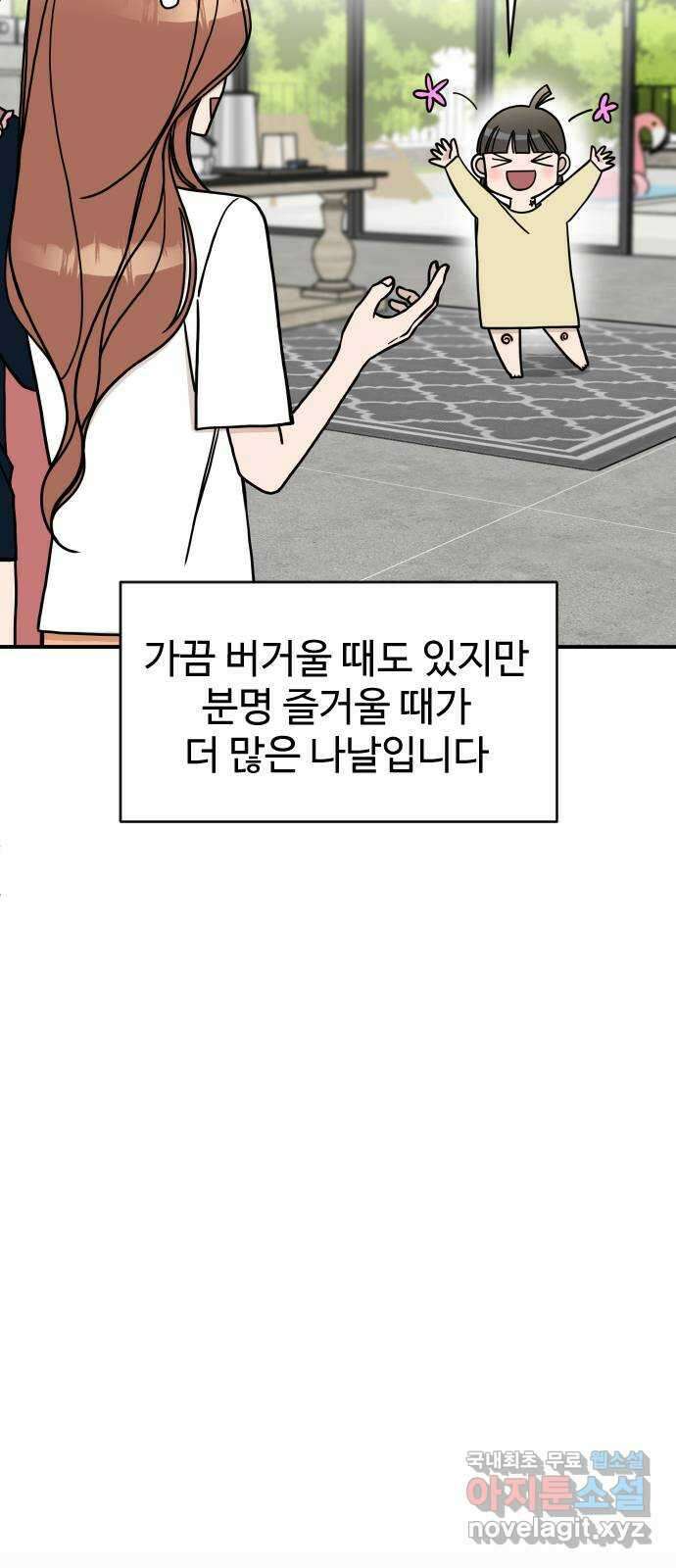 AI 유하 61화 후기 33