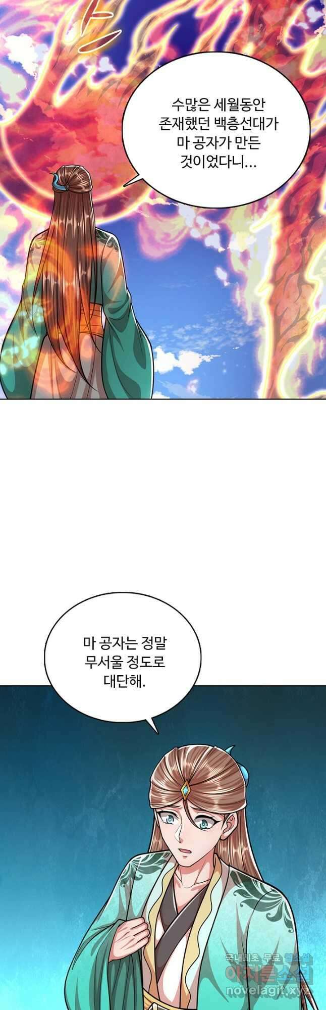 100만 년 만에 귀환하다 184화 5
