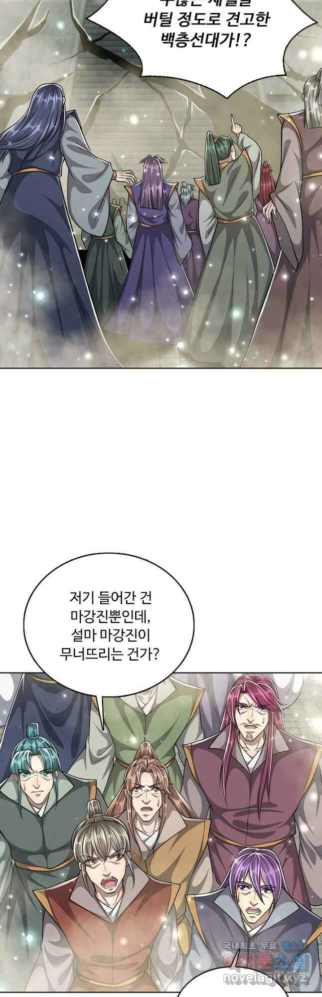 100만 년 만에 귀환하다 184화 8