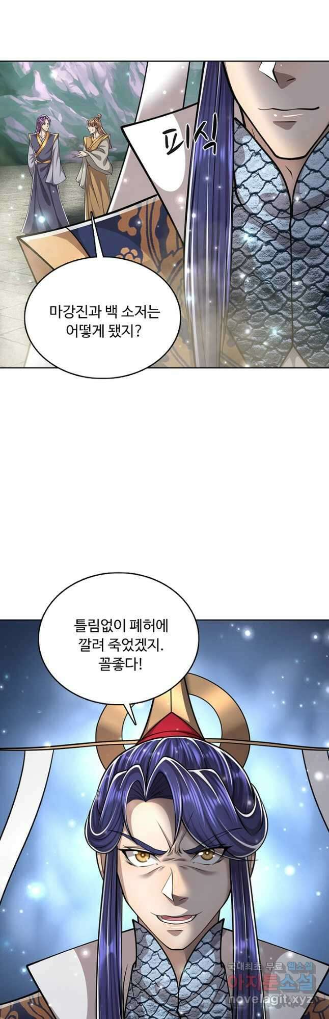 100만 년 만에 귀환하다 184화 21