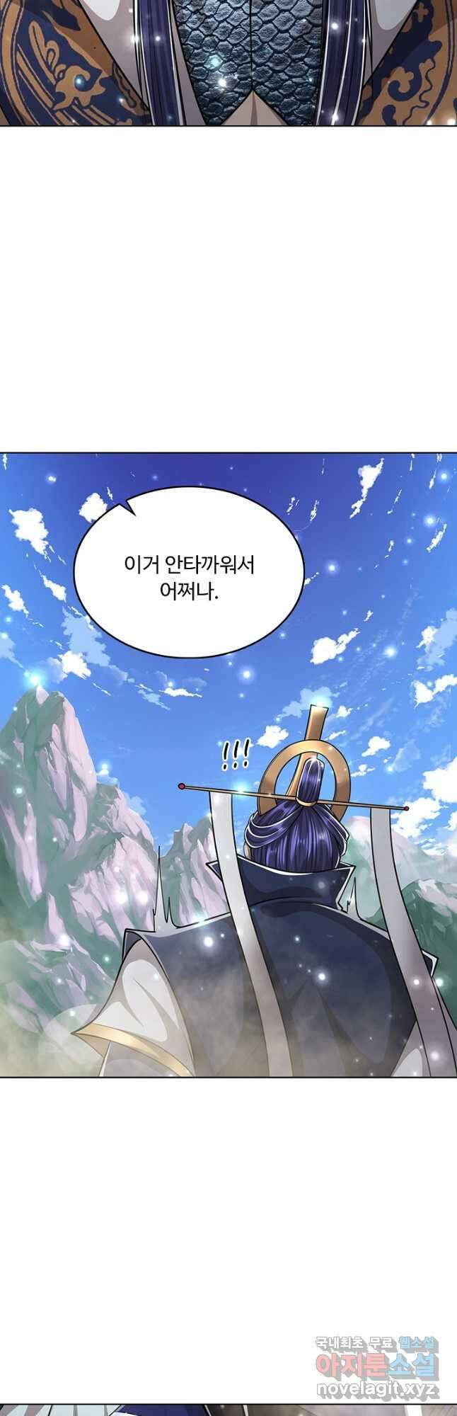 100만 년 만에 귀환하다 184화 22