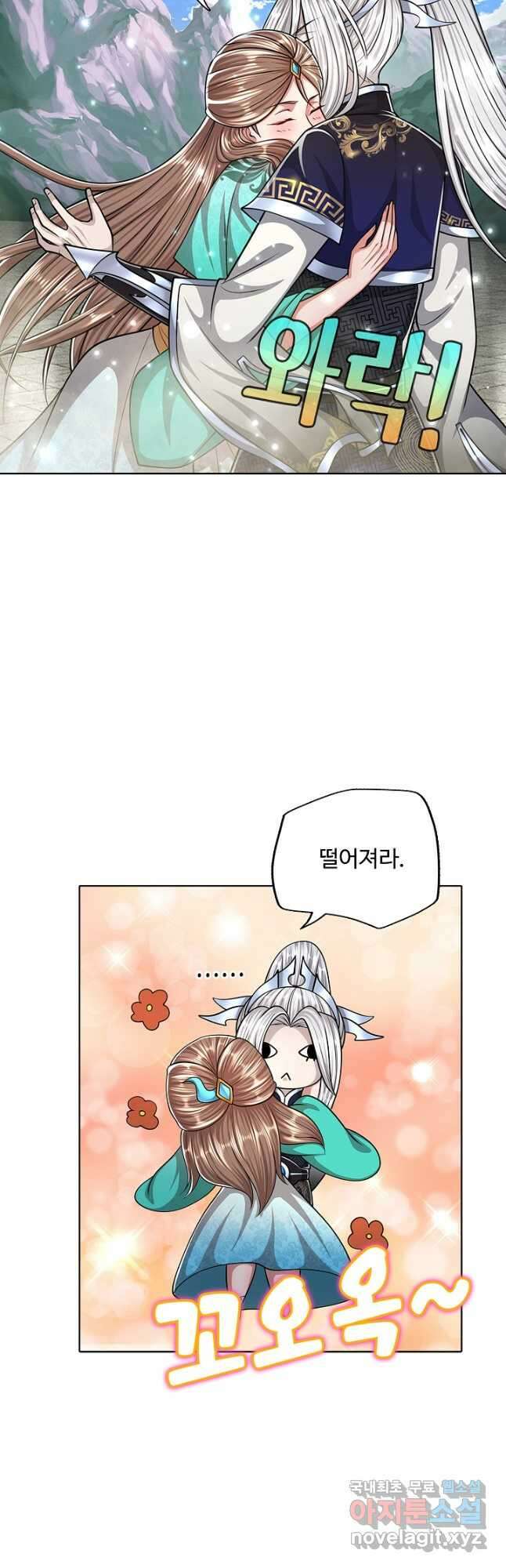 100만 년 만에 귀환하다 184화 26