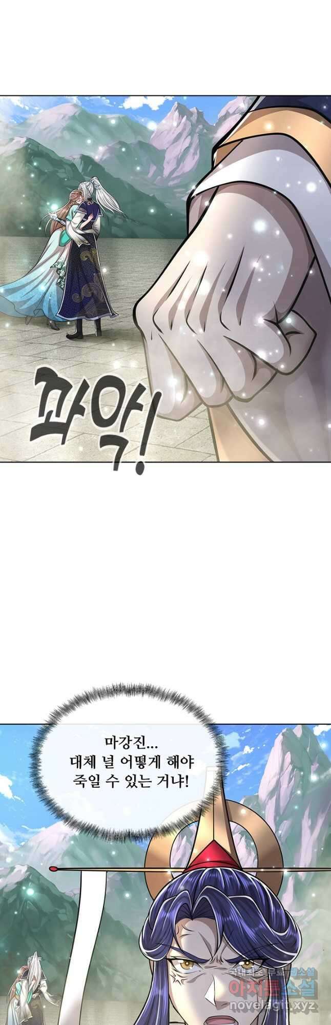 100만 년 만에 귀환하다 184화 27