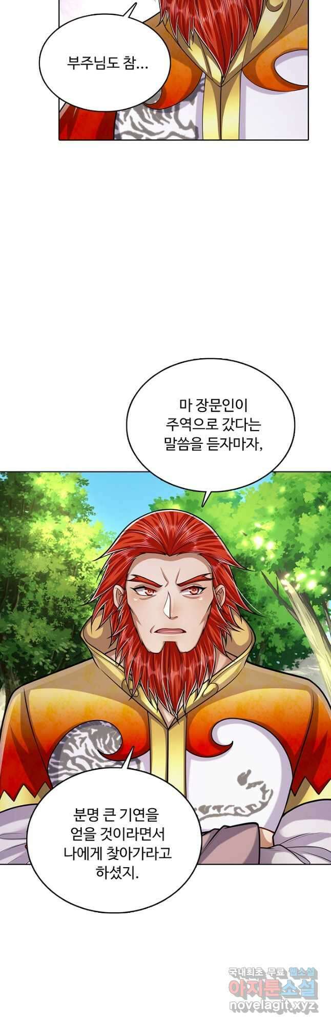 100만 년 만에 귀환하다 184화 33