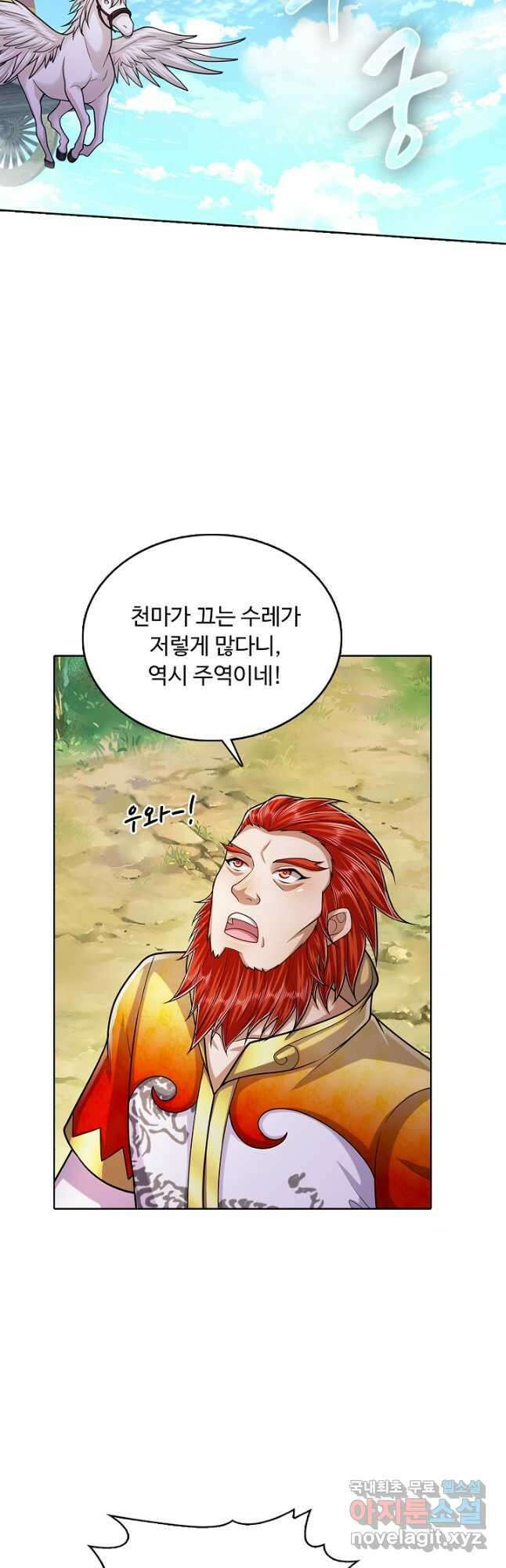 100만 년 만에 귀환하다 184화 36