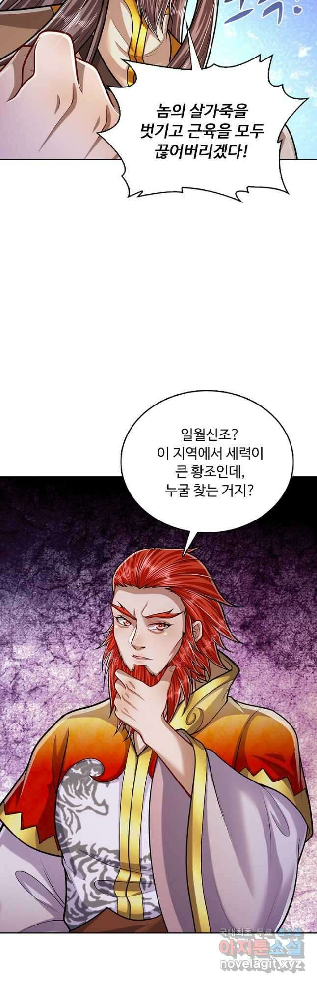 100만 년 만에 귀환하다 184화 38