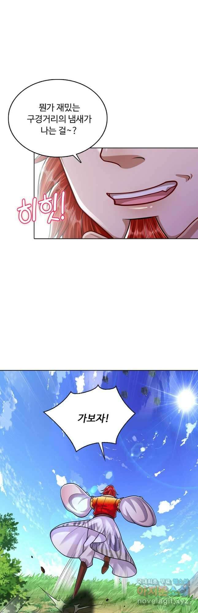 100만 년 만에 귀환하다 184화 39