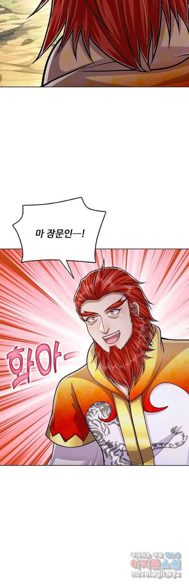100만 년 만에 귀환하다 184화 41