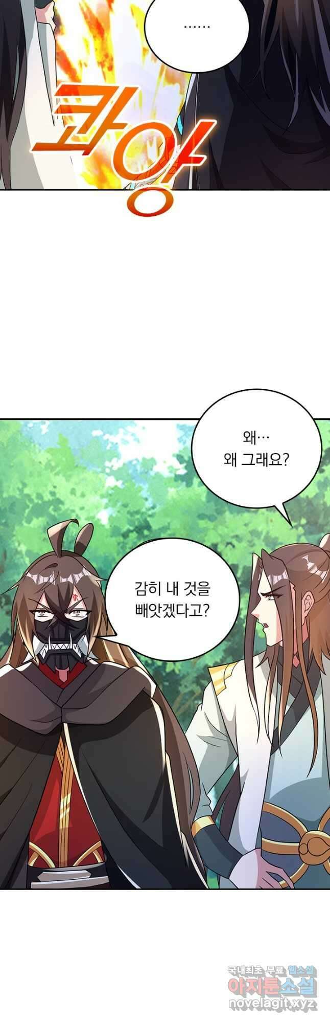 선무제존 347화 5