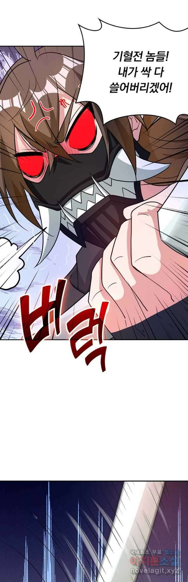 선무제존 347화 6
