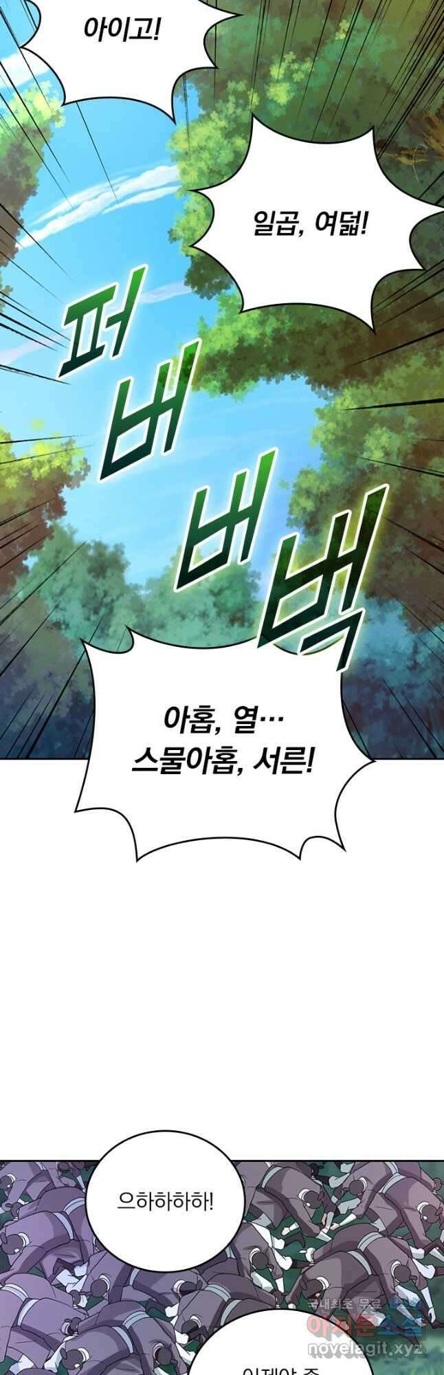 선무제존 347화 9