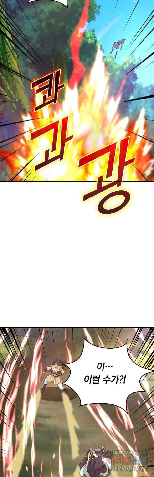 선무제존 347화 14