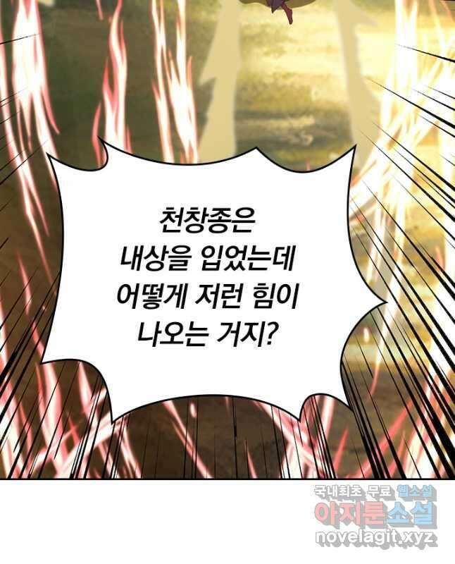 선무제존 347화 15