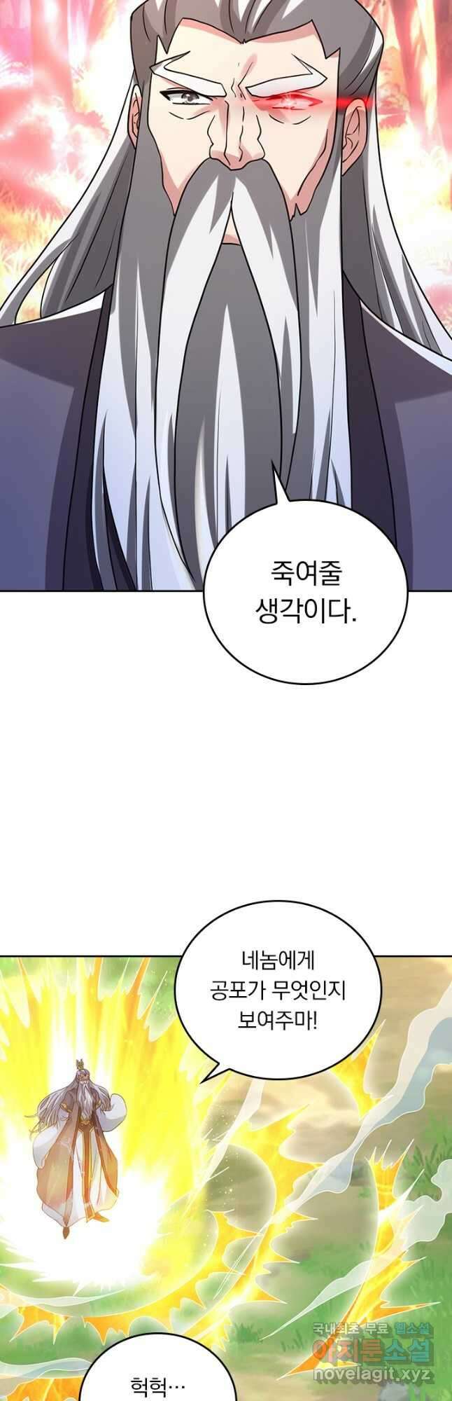 선무제존 347화 17