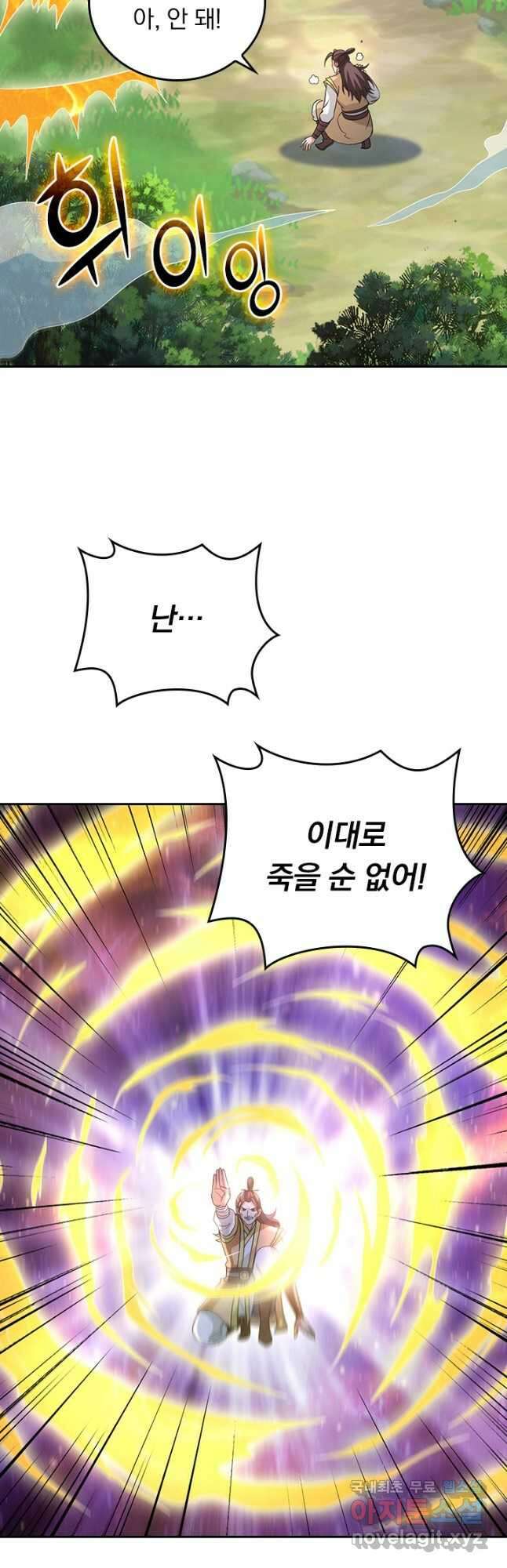 선무제존 347화 18
