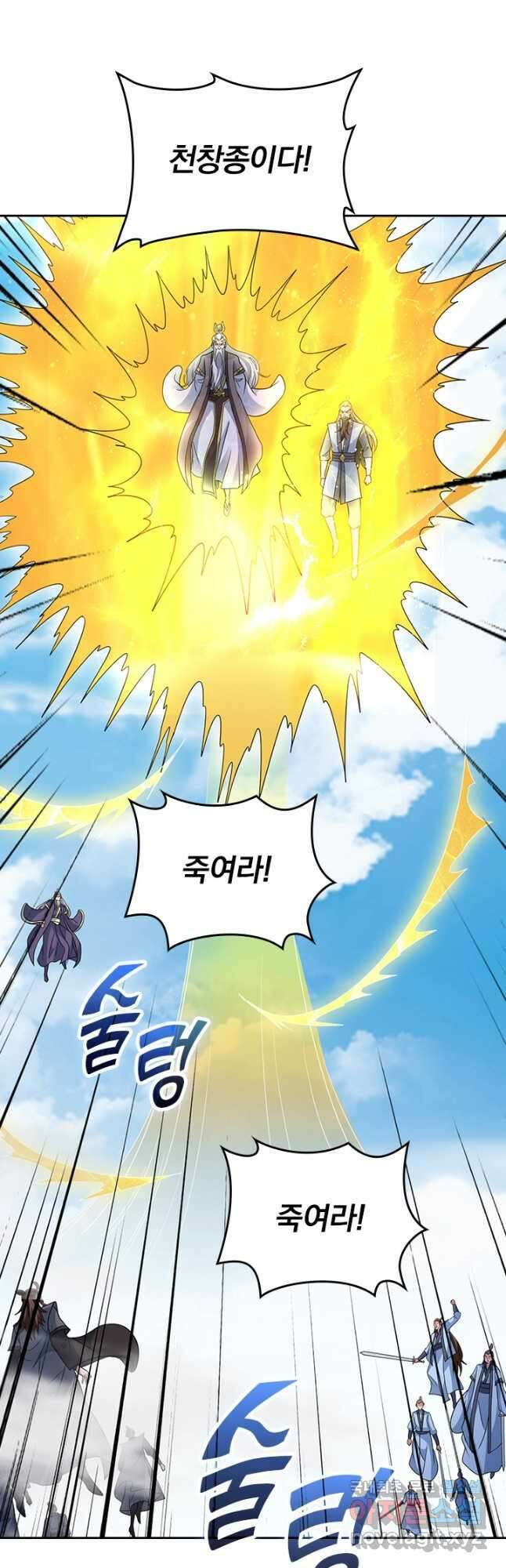선무제존 347화 24