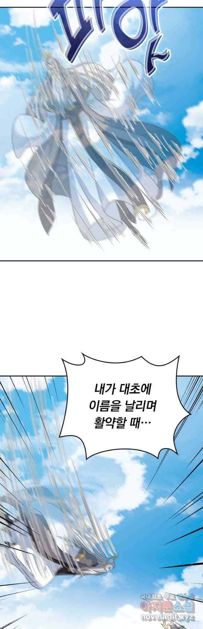 선무제존 347화 27