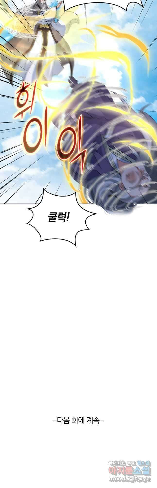 선무제존 347화 29