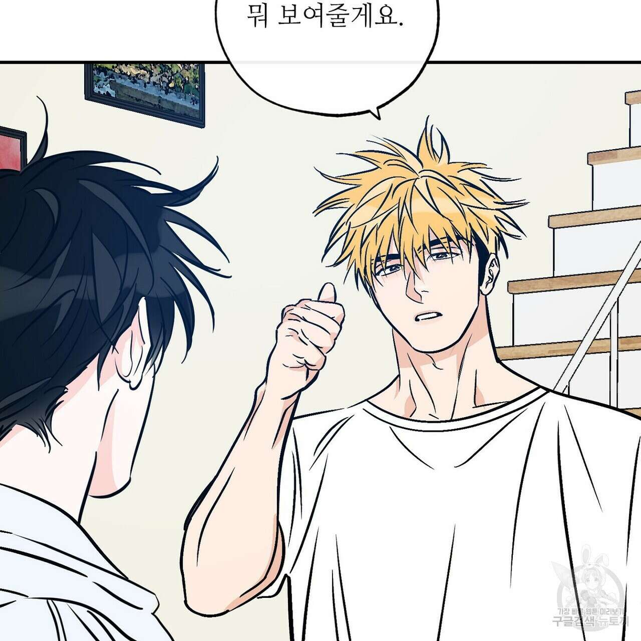 럭키 파라다이스 외전 15화 7
