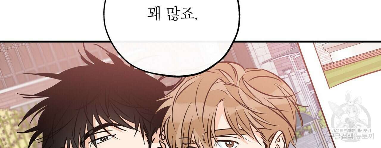 럭키 파라다이스 외전 15화 14